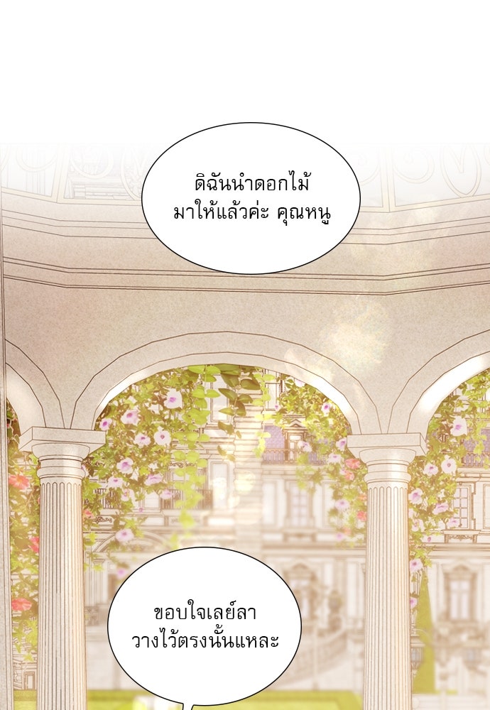 ถ้าไม่ร้อง ก็จงอ้อนวอนซะ - หน้า 86