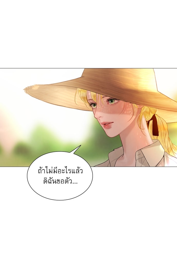ถ้าไม่ร้อง ก็จงอ้อนวอนซะ - หน้า 88