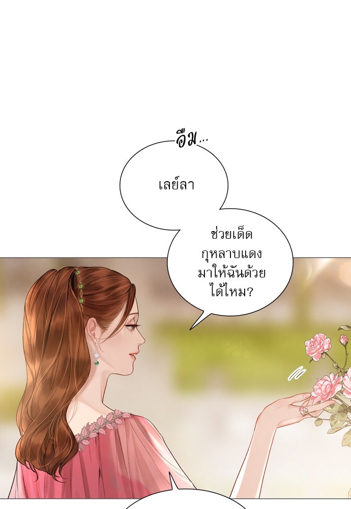 ถ้าไม่ร้อง ก็จงอ้อนวอนซะ - หน้า 89