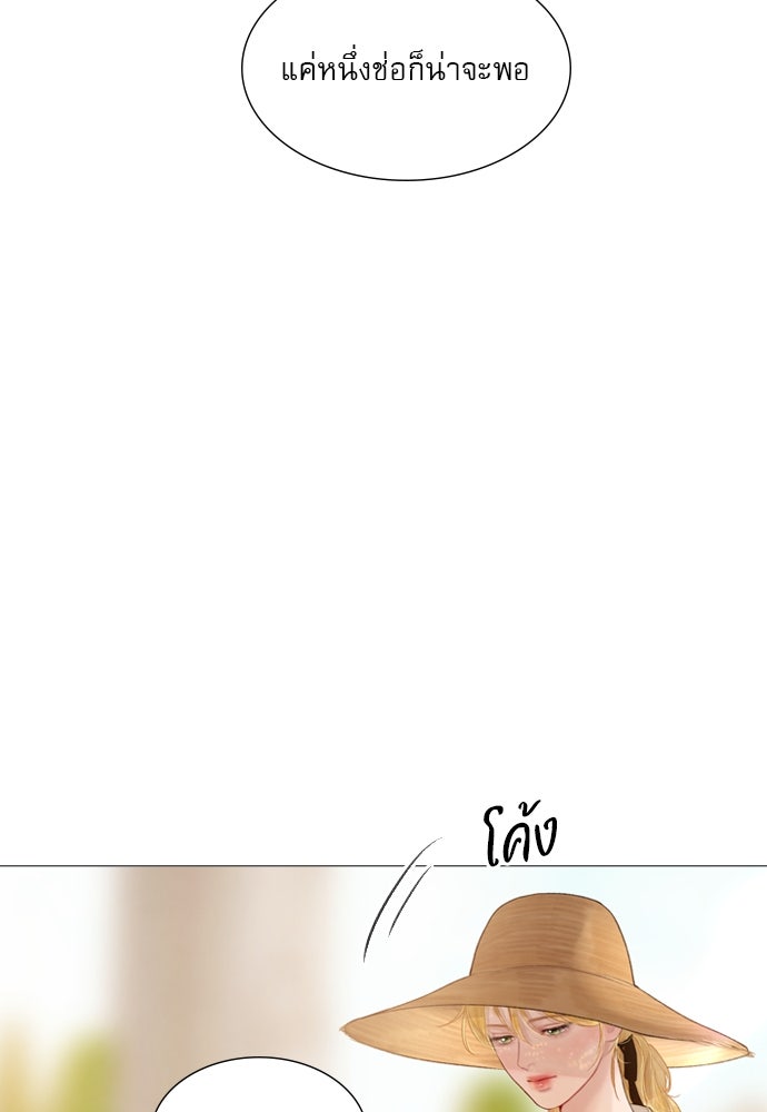 ถ้าไม่ร้อง ก็จงอ้อนวอนซะ - หน้า 90