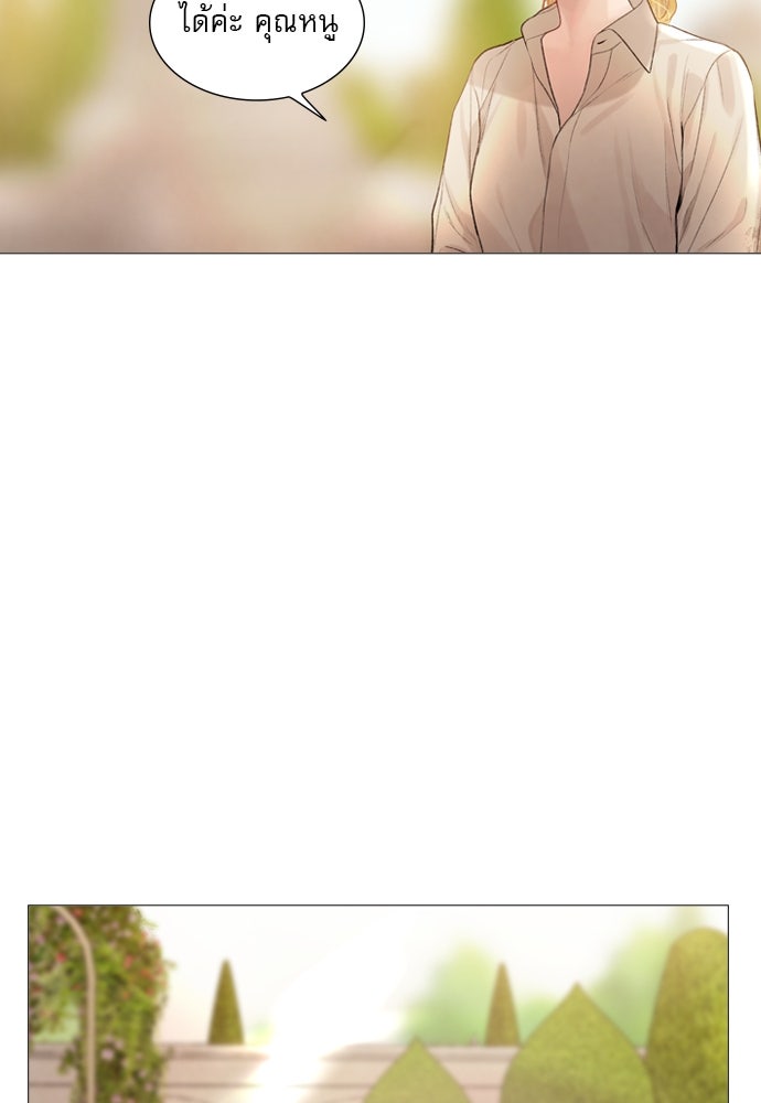 ถ้าไม่ร้อง ก็จงอ้อนวอนซะ - หน้า 91