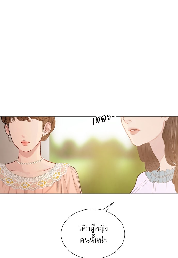 ถ้าไม่ร้อง ก็จงอ้อนวอนซะ - หน้า 93