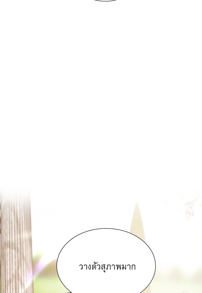 ถ้าไม่ร้อง ก็จงอ้อนวอนซะ - หน้า 94