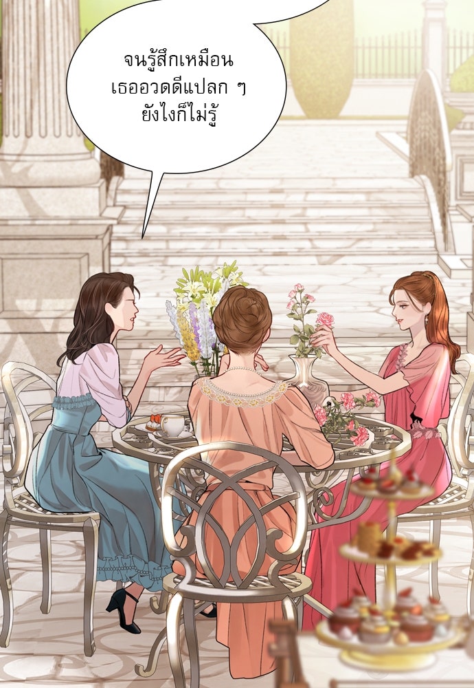 ถ้าไม่ร้อง ก็จงอ้อนวอนซะ - หน้า 95