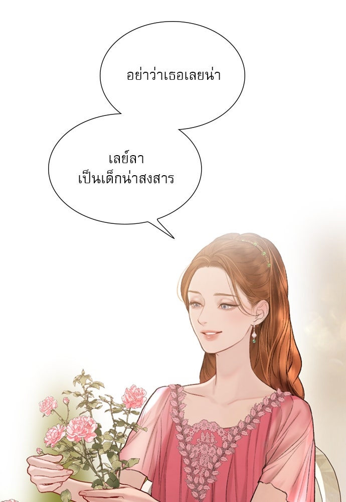 ถ้าไม่ร้อง ก็จงอ้อนวอนซะ - หน้า 97