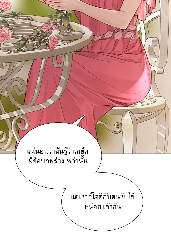 ถ้าไม่ร้อง ก็จงอ้อนวอนซะ - หน้า 98