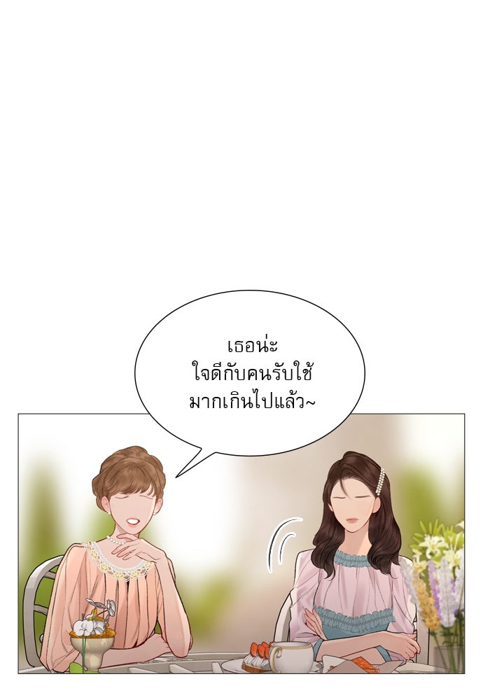 ถ้าไม่ร้อง ก็จงอ้อนวอนซะ - หน้า 99