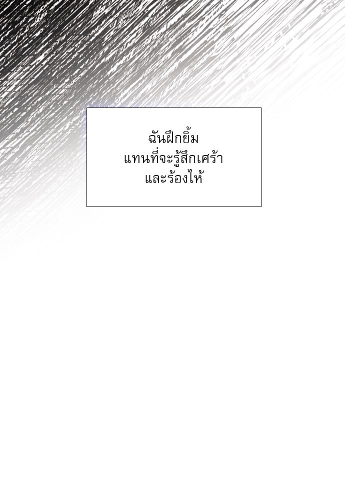ถ้าไม่ร้อง ก็จงอ้อนวอนซะ - หน้า 100