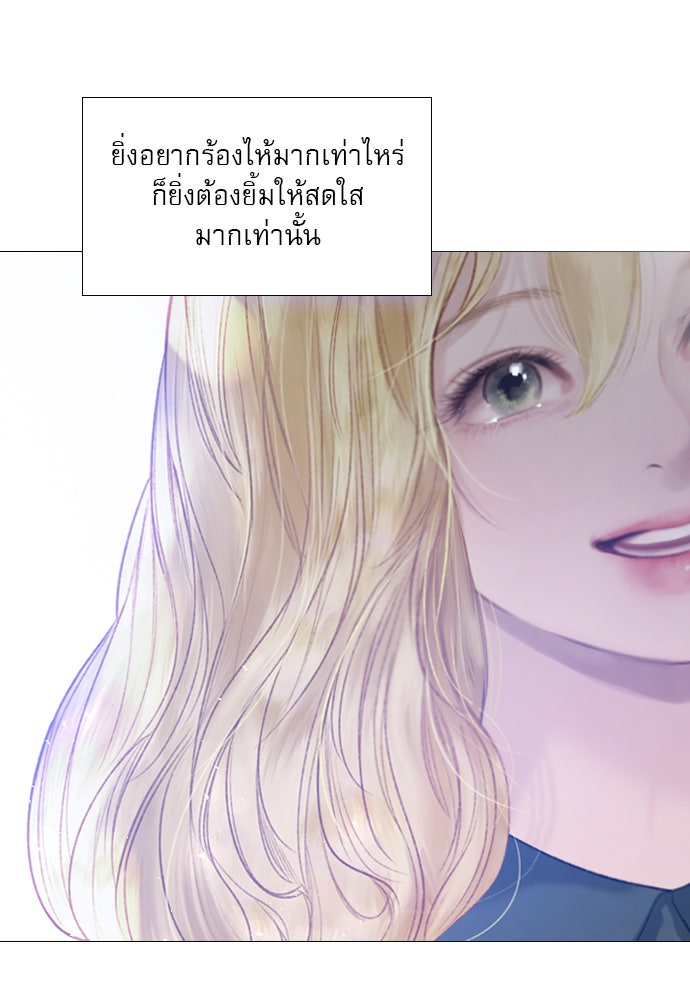 ถ้าไม่ร้อง ก็จงอ้อนวอนซะ - หน้า 101