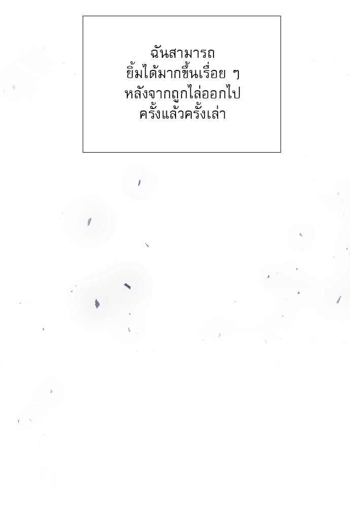 ถ้าไม่ร้อง ก็จงอ้อนวอนซะ - หน้า 103