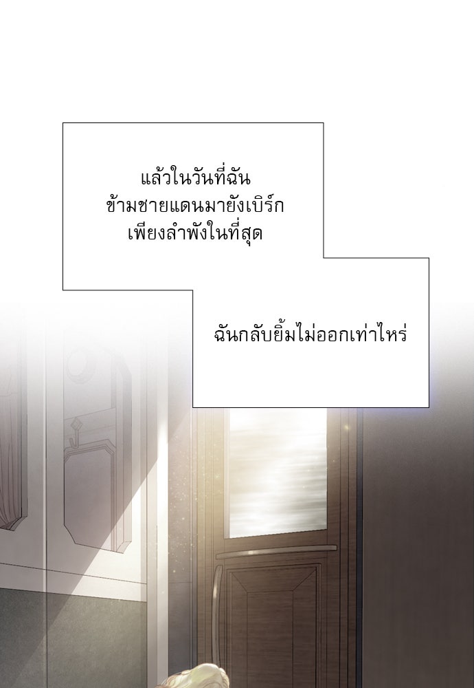 ถ้าไม่ร้อง ก็จงอ้อนวอนซะ - หน้า 104