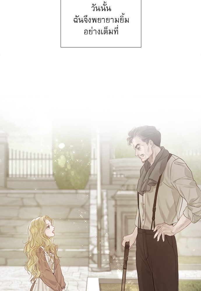 ถ้าไม่ร้อง ก็จงอ้อนวอนซะ - หน้า 108