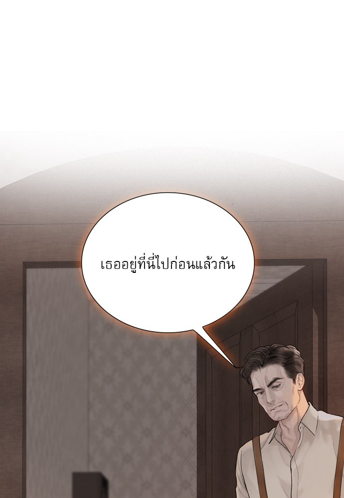 ถ้าไม่ร้อง ก็จงอ้อนวอนซะ - หน้า 111