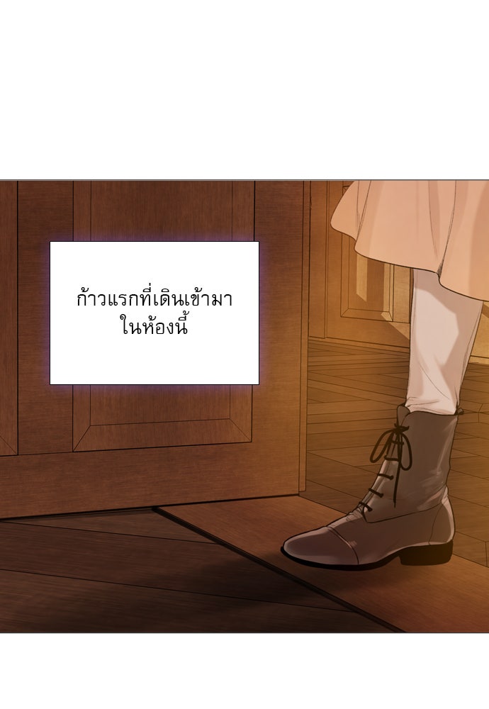 ถ้าไม่ร้อง ก็จงอ้อนวอนซะ - หน้า 114