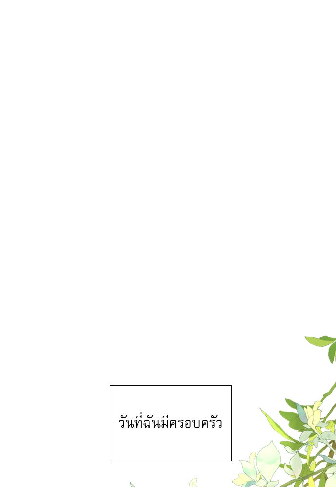 ถ้าไม่ร้อง ก็จงอ้อนวอนซะ - หน้า 115
