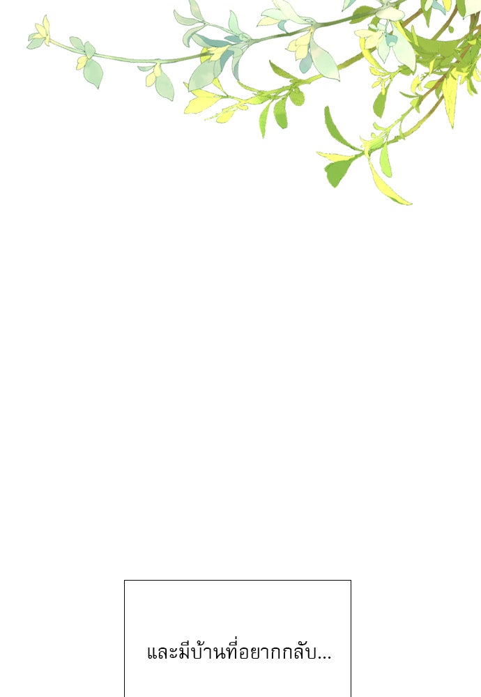 ถ้าไม่ร้อง ก็จงอ้อนวอนซะ - หน้า 116