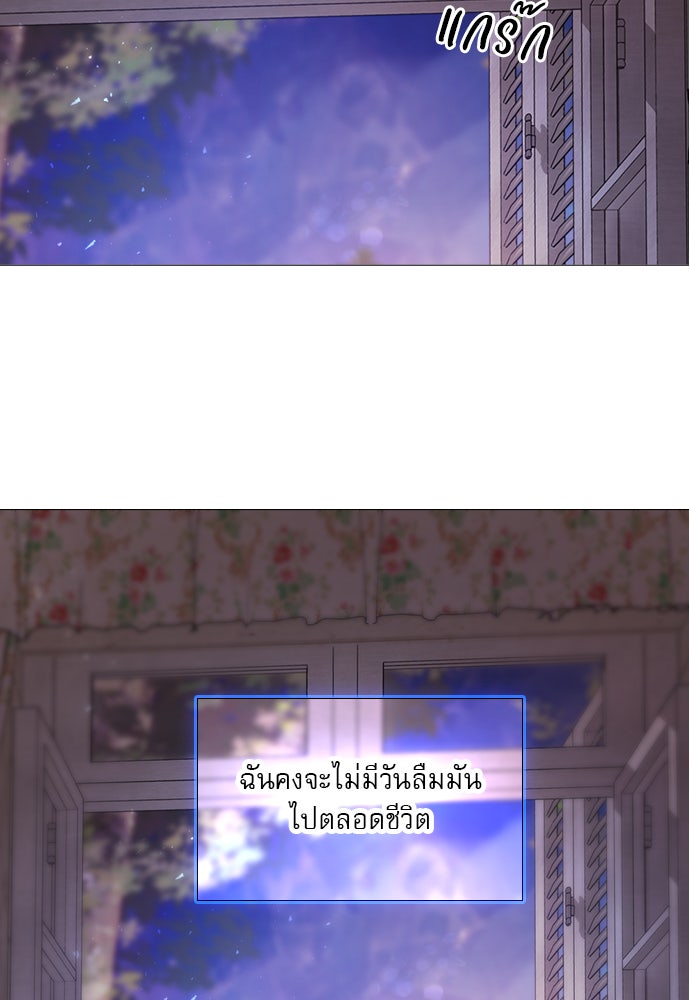 ถ้าไม่ร้อง ก็จงอ้อนวอนซะ - หน้า 118