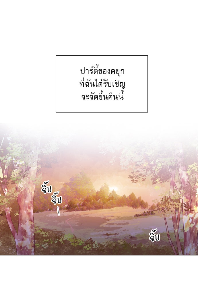 ถ้าไม่ร้อง ก็จงอ้อนวอนซะ - หน้า 123