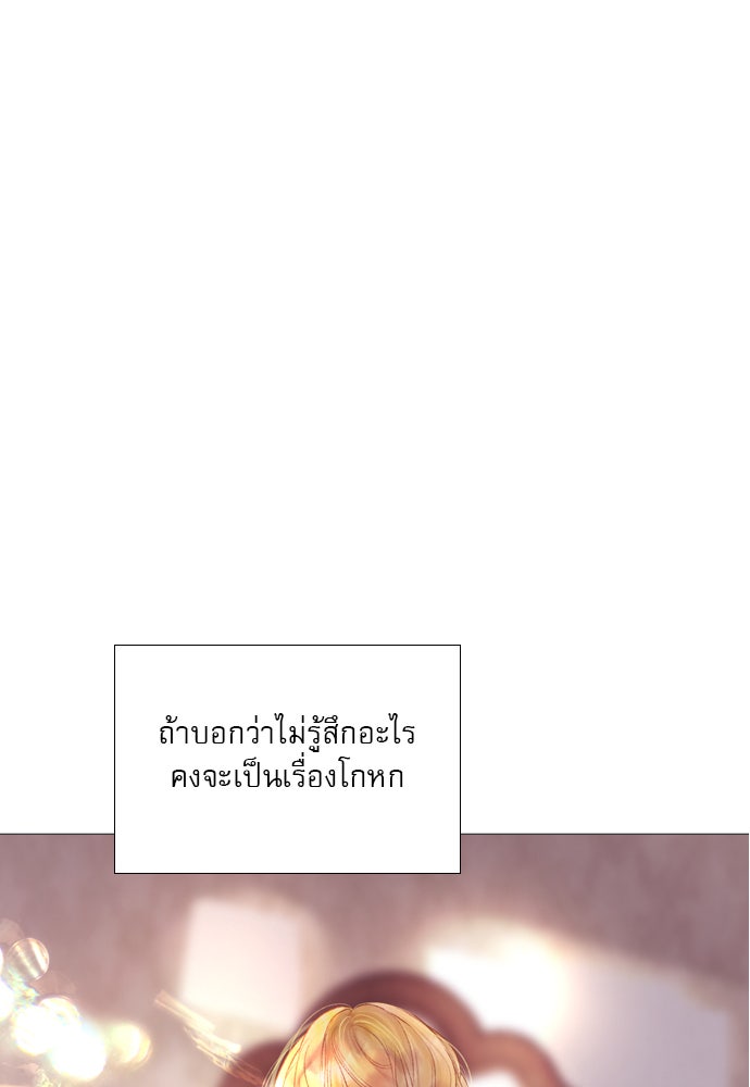 ถ้าไม่ร้อง ก็จงอ้อนวอนซะ - หน้า 124