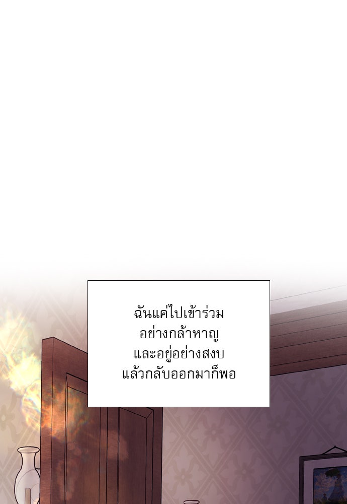 ถ้าไม่ร้อง ก็จงอ้อนวอนซะ - หน้า 126