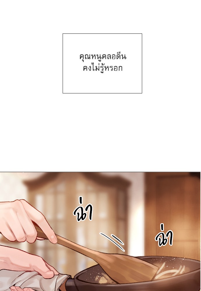 ถ้าไม่ร้อง ก็จงอ้อนวอนซะ - หน้า 129