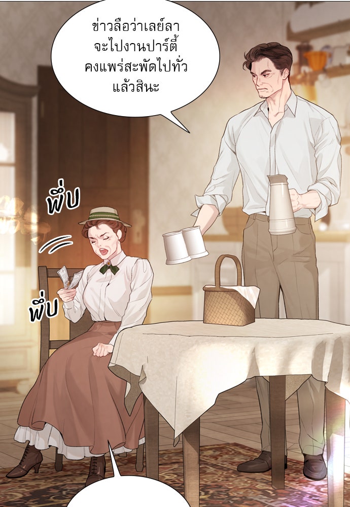 ถ้าไม่ร้อง ก็จงอ้อนวอนซะ - หน้า 13