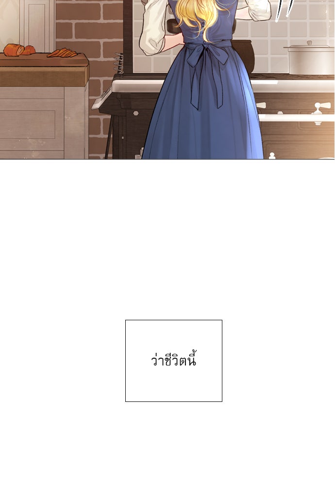 ถ้าไม่ร้อง ก็จงอ้อนวอนซะ - หน้า 131