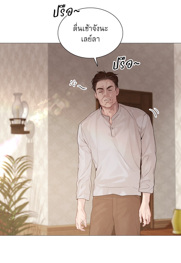 ถ้าไม่ร้อง ก็จงอ้อนวอนซะ - หน้า 133