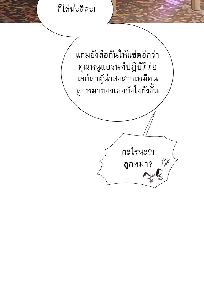ถ้าไม่ร้อง ก็จงอ้อนวอนซะ - หน้า 14