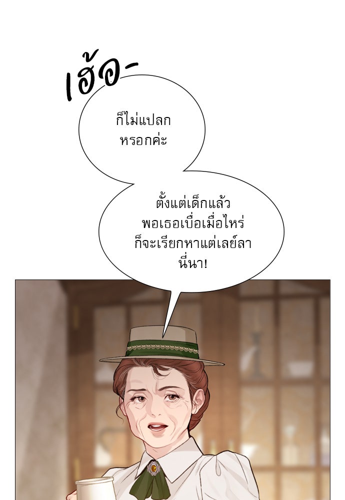 ถ้าไม่ร้อง ก็จงอ้อนวอนซะ - หน้า 15