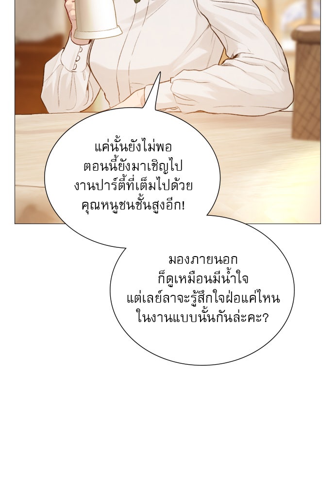 ถ้าไม่ร้อง ก็จงอ้อนวอนซะ - หน้า 16
