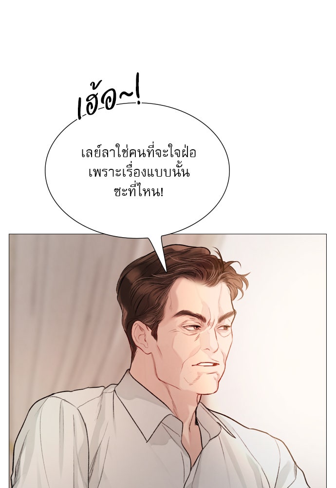 ถ้าไม่ร้อง ก็จงอ้อนวอนซะ - หน้า 17