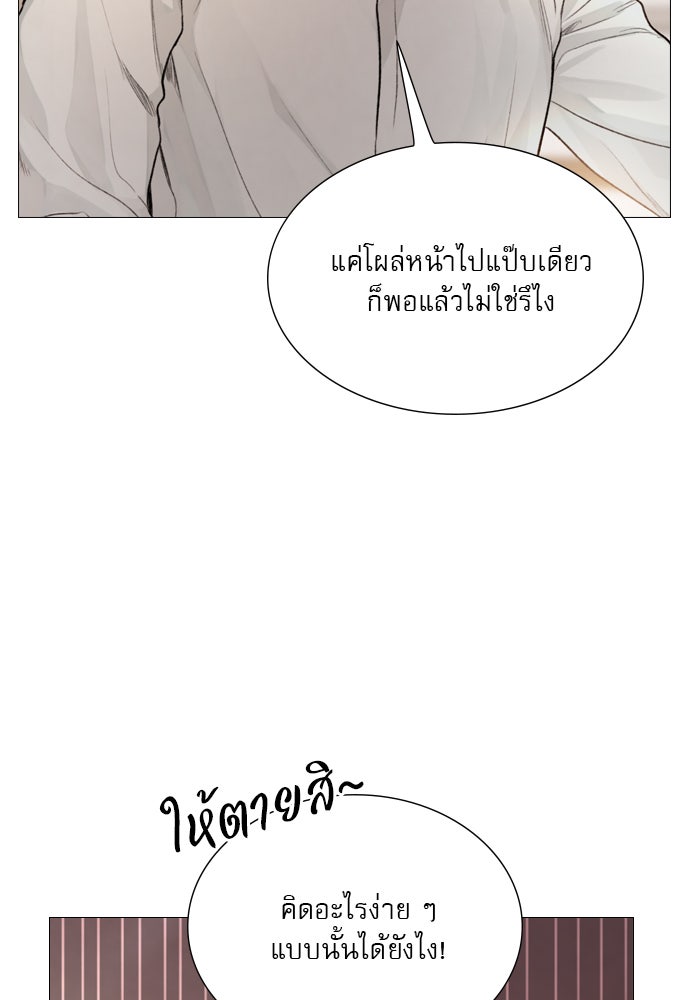 ถ้าไม่ร้อง ก็จงอ้อนวอนซะ - หน้า 18