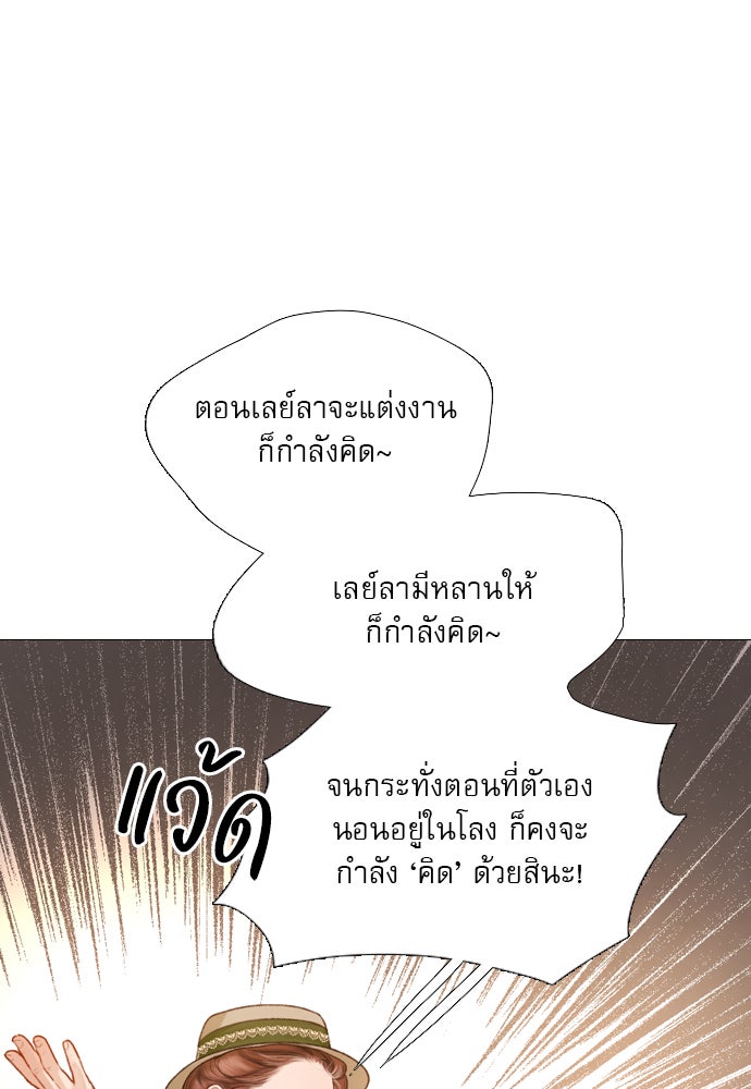 ถ้าไม่ร้อง ก็จงอ้อนวอนซะ - หน้า 23