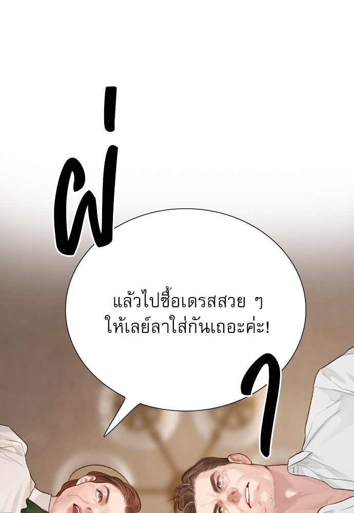 ถ้าไม่ร้อง ก็จงอ้อนวอนซะ - หน้า 26