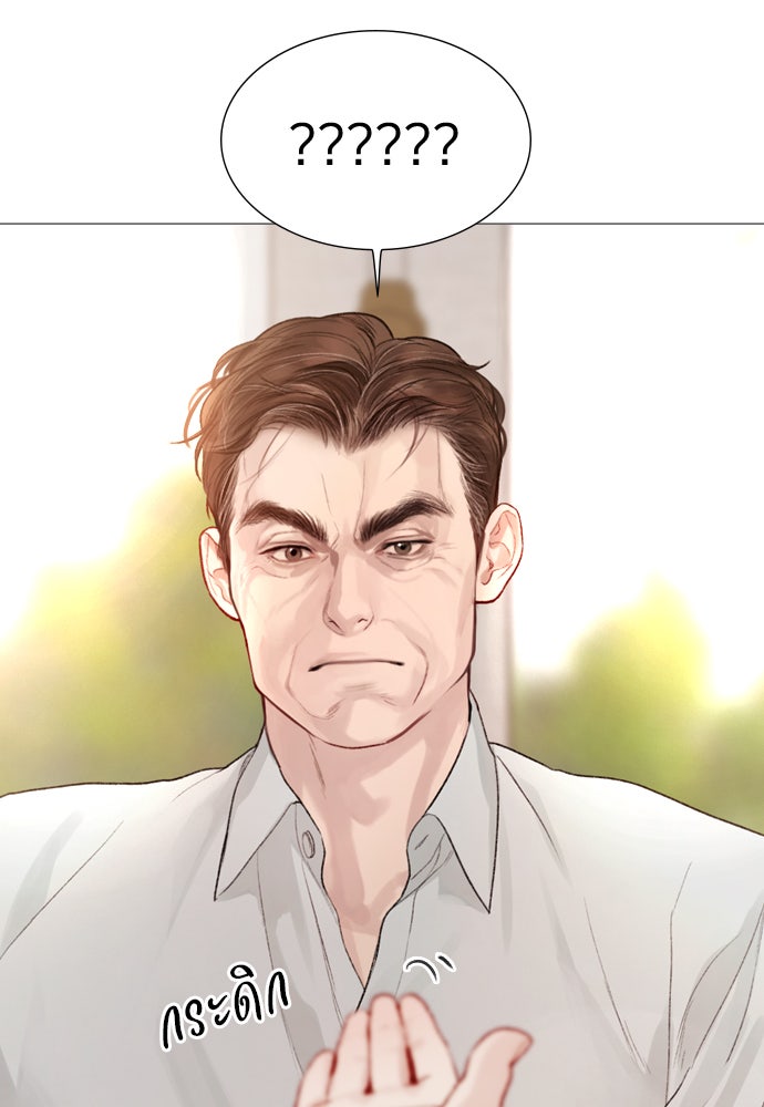ถ้าไม่ร้อง ก็จงอ้อนวอนซะ - หน้า 33