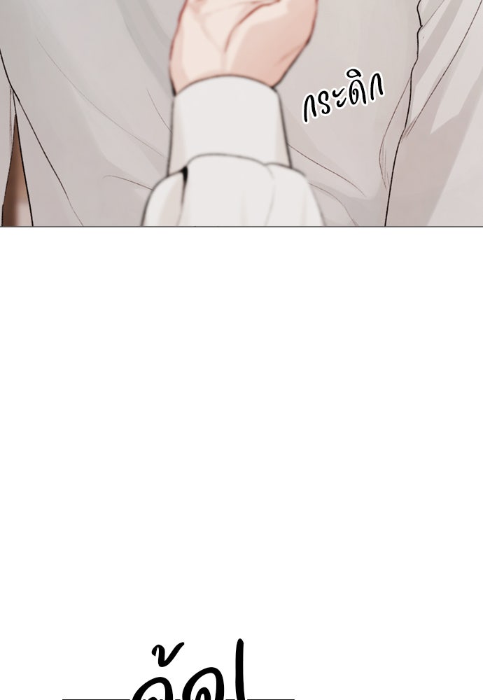 ถ้าไม่ร้อง ก็จงอ้อนวอนซะ - หน้า 34
