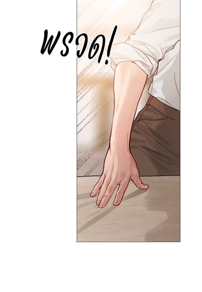ถ้าไม่ร้อง ก็จงอ้อนวอนซะ - หน้า 36