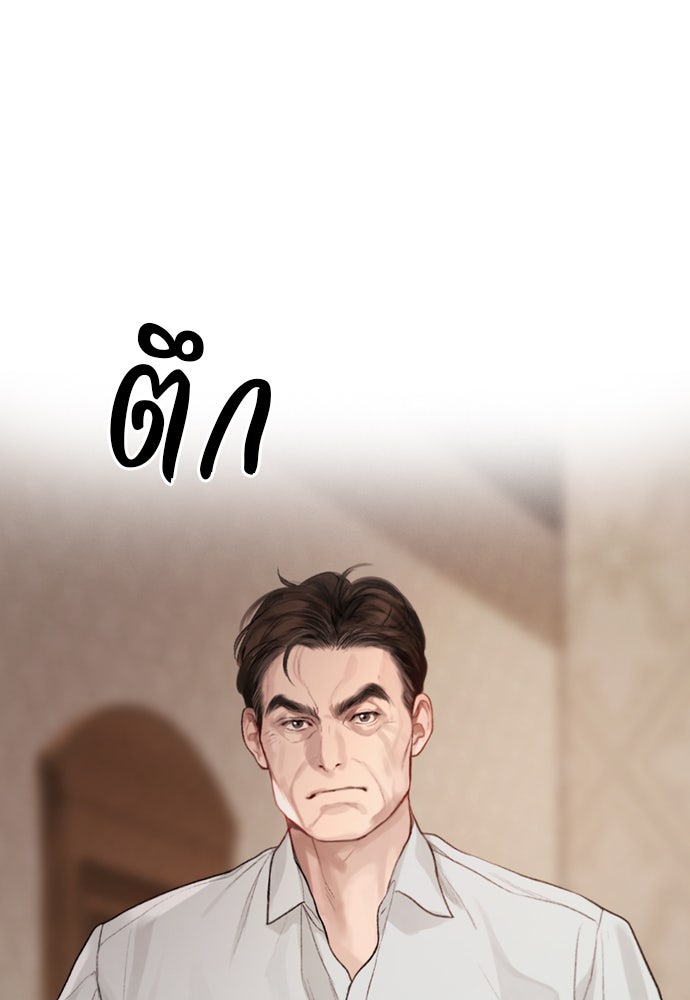 ถ้าไม่ร้อง ก็จงอ้อนวอนซะ - หน้า 37