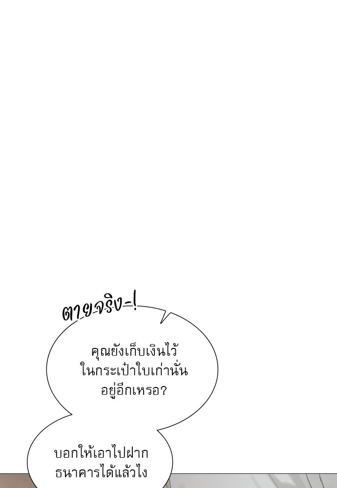 ถ้าไม่ร้อง ก็จงอ้อนวอนซะ - หน้า 39