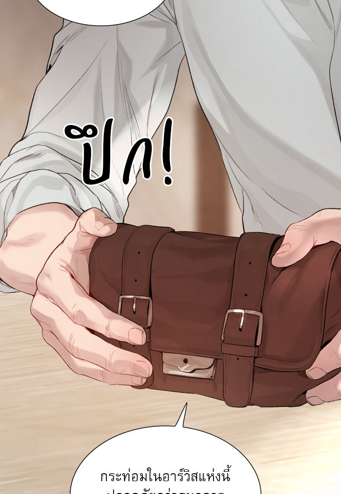 ถ้าไม่ร้อง ก็จงอ้อนวอนซะ - หน้า 40