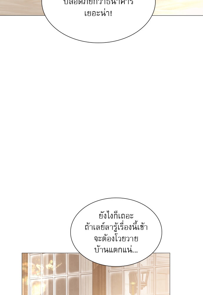 ถ้าไม่ร้อง ก็จงอ้อนวอนซะ - หน้า 41