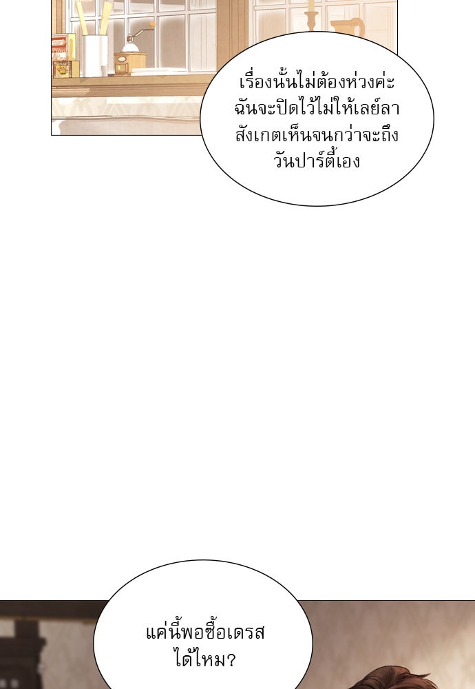 ถ้าไม่ร้อง ก็จงอ้อนวอนซะ - หน้า 42