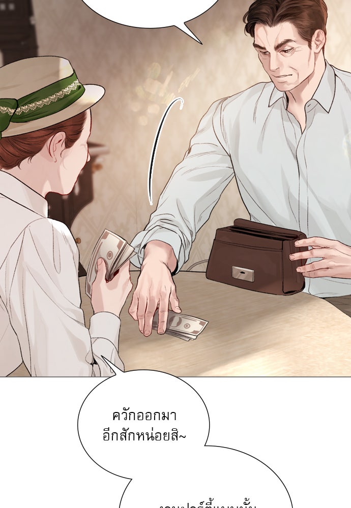 ถ้าไม่ร้อง ก็จงอ้อนวอนซะ - หน้า 43