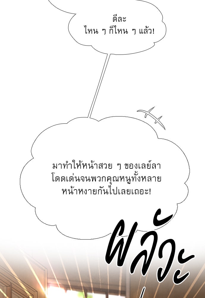 ถ้าไม่ร้อง ก็จงอ้อนวอนซะ - หน้า 46
