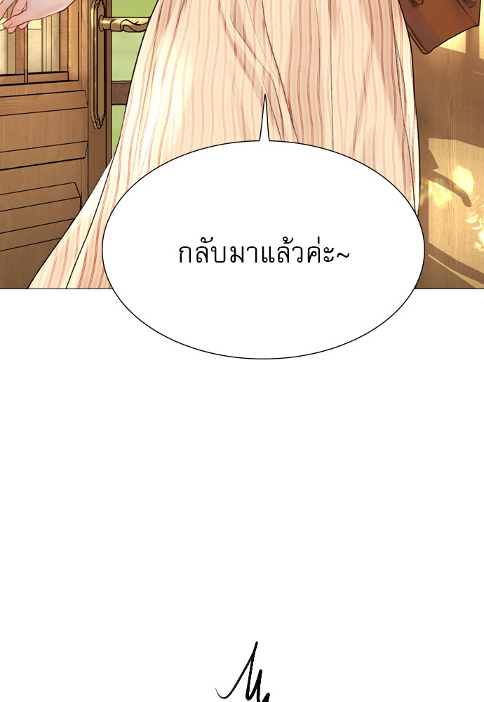 ถ้าไม่ร้อง ก็จงอ้อนวอนซะ - หน้า 48