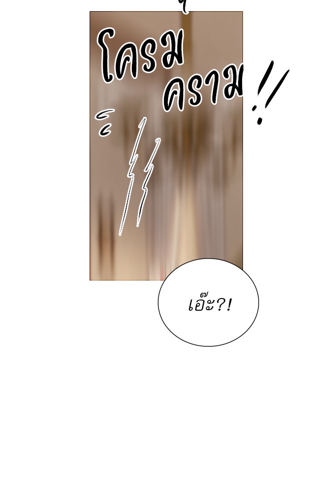ถ้าไม่ร้อง ก็จงอ้อนวอนซะ - หน้า 49