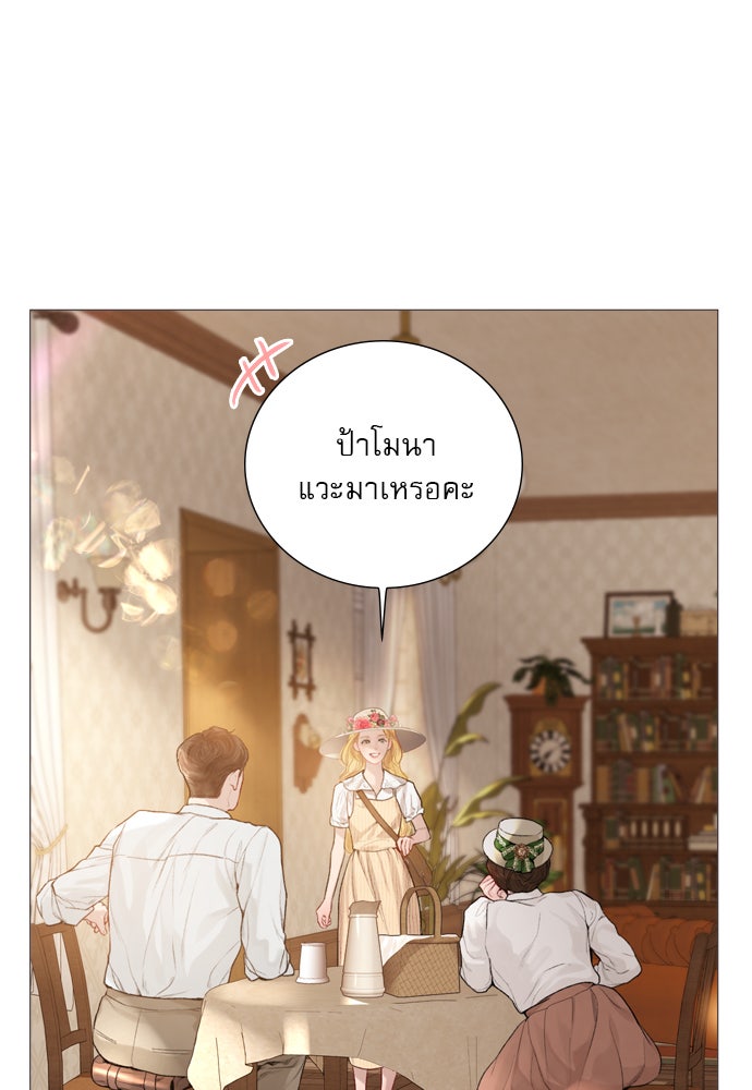 ถ้าไม่ร้อง ก็จงอ้อนวอนซะ - หน้า 50