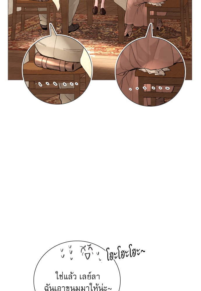 ถ้าไม่ร้อง ก็จงอ้อนวอนซะ - หน้า 51