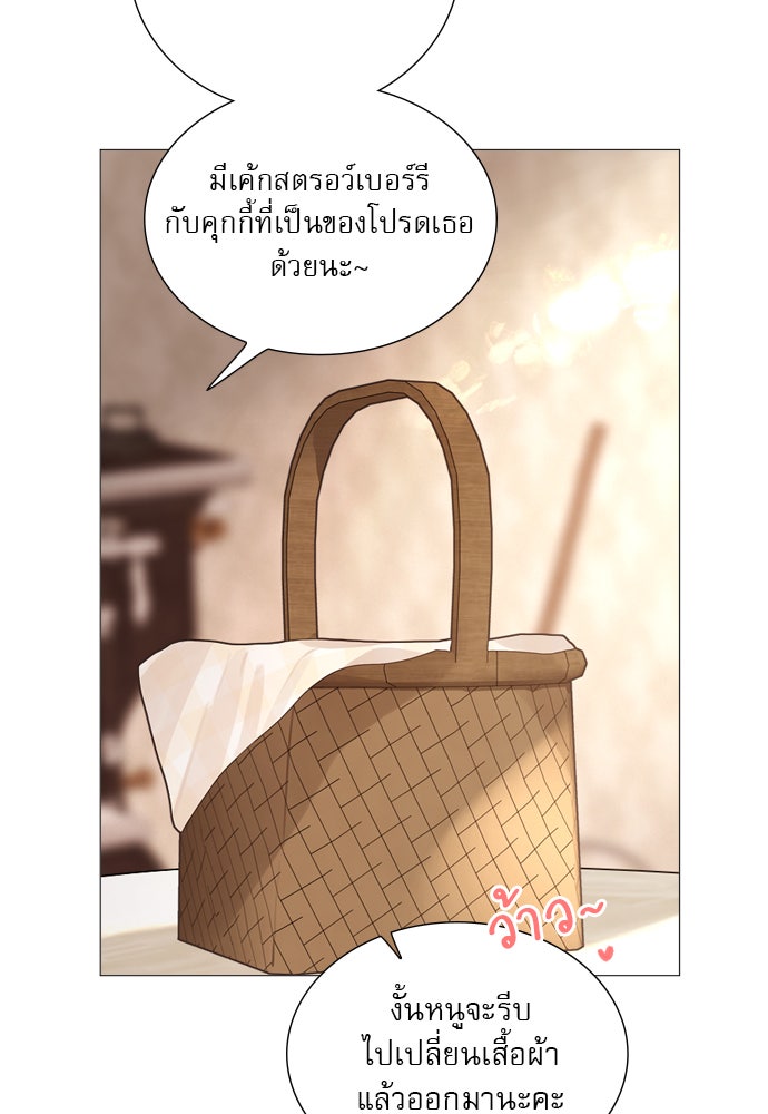 ถ้าไม่ร้อง ก็จงอ้อนวอนซะ - หน้า 52